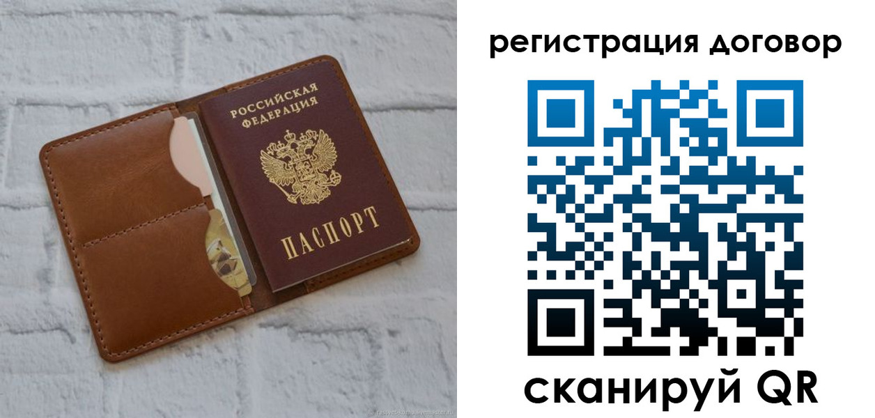 прописка для школы в Болотном