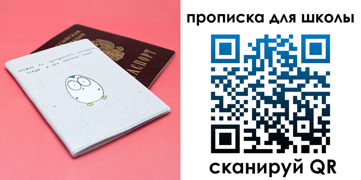 временная регистрация купить в Болотном