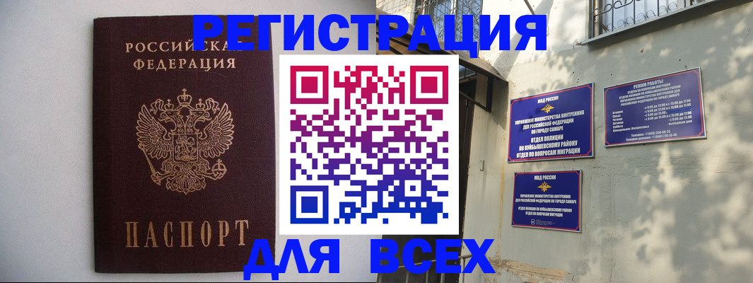прописка для военкомата в Болотном