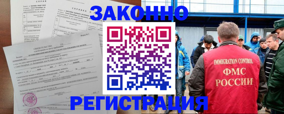 временная регистрация в квартире в Болотном