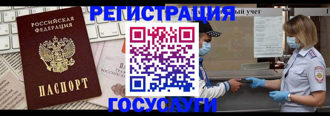 прописка в квартире в Болотном