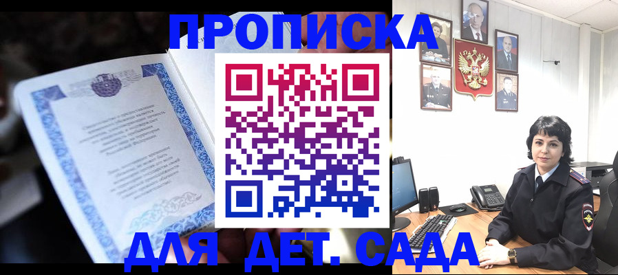 временная регистрация в Болотном