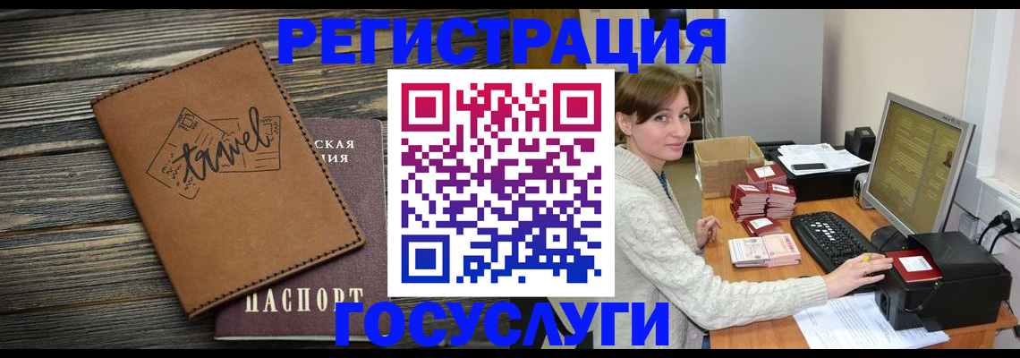 прописка ребенка в Болотном