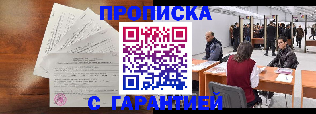 временная регистрация адрес в Болотном