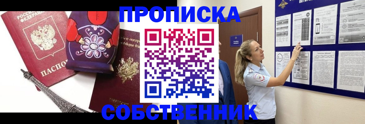 прописка для кредита в Болотном